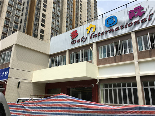 樓頂招牌維護(hù)保養(yǎng)指南